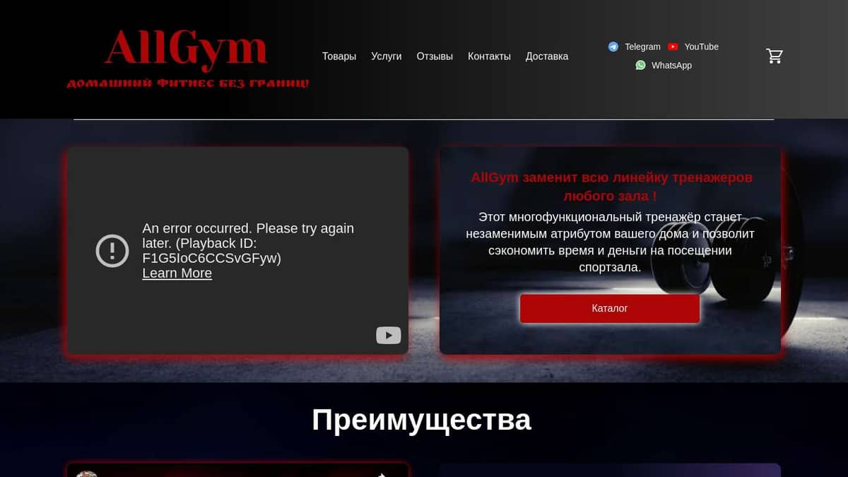 AllGym- домашний фитнес без границ!